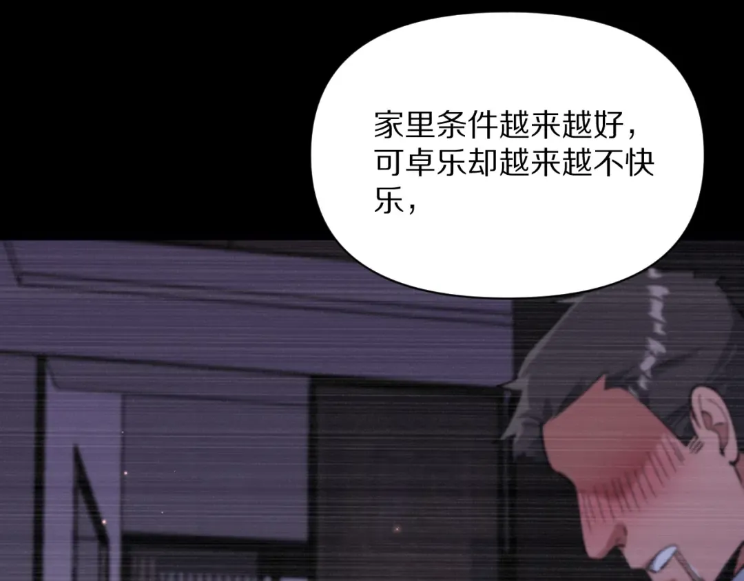 第227话 所谓照顾 第70页