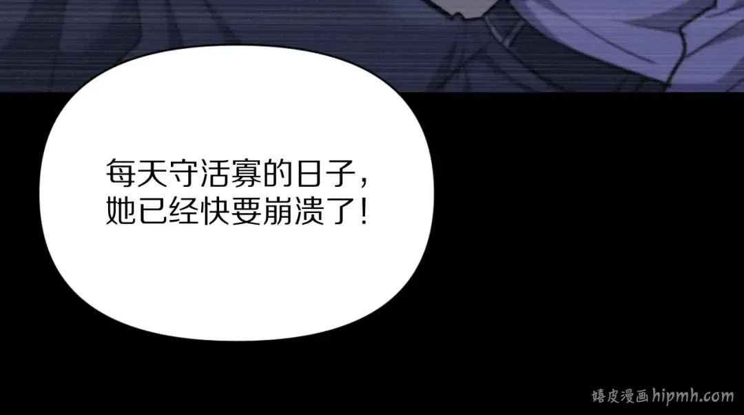第227话 所谓照顾 第72页