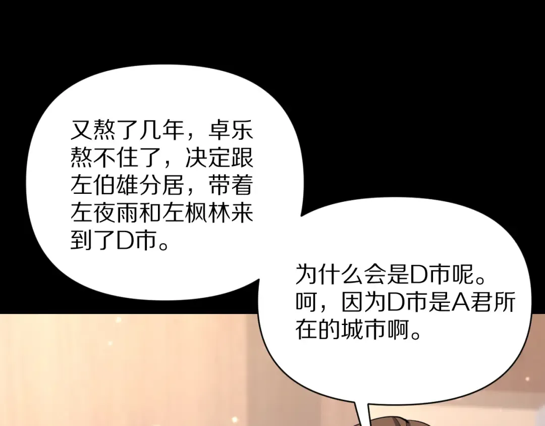 第227话 所谓照顾 第73页