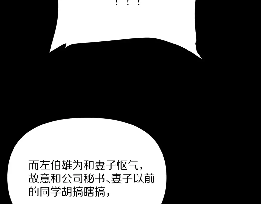 第227话 所谓照顾 第76页