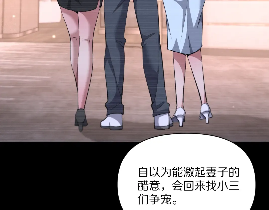 第227话 所谓照顾 第78页