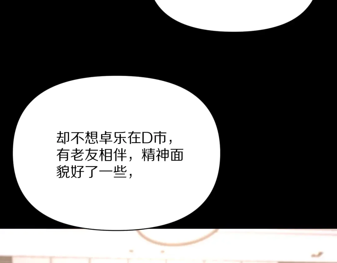 第227话 所谓照顾 第79页