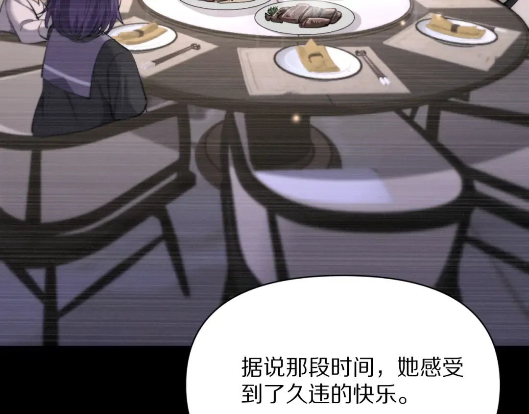 第227话 所谓照顾 第81页