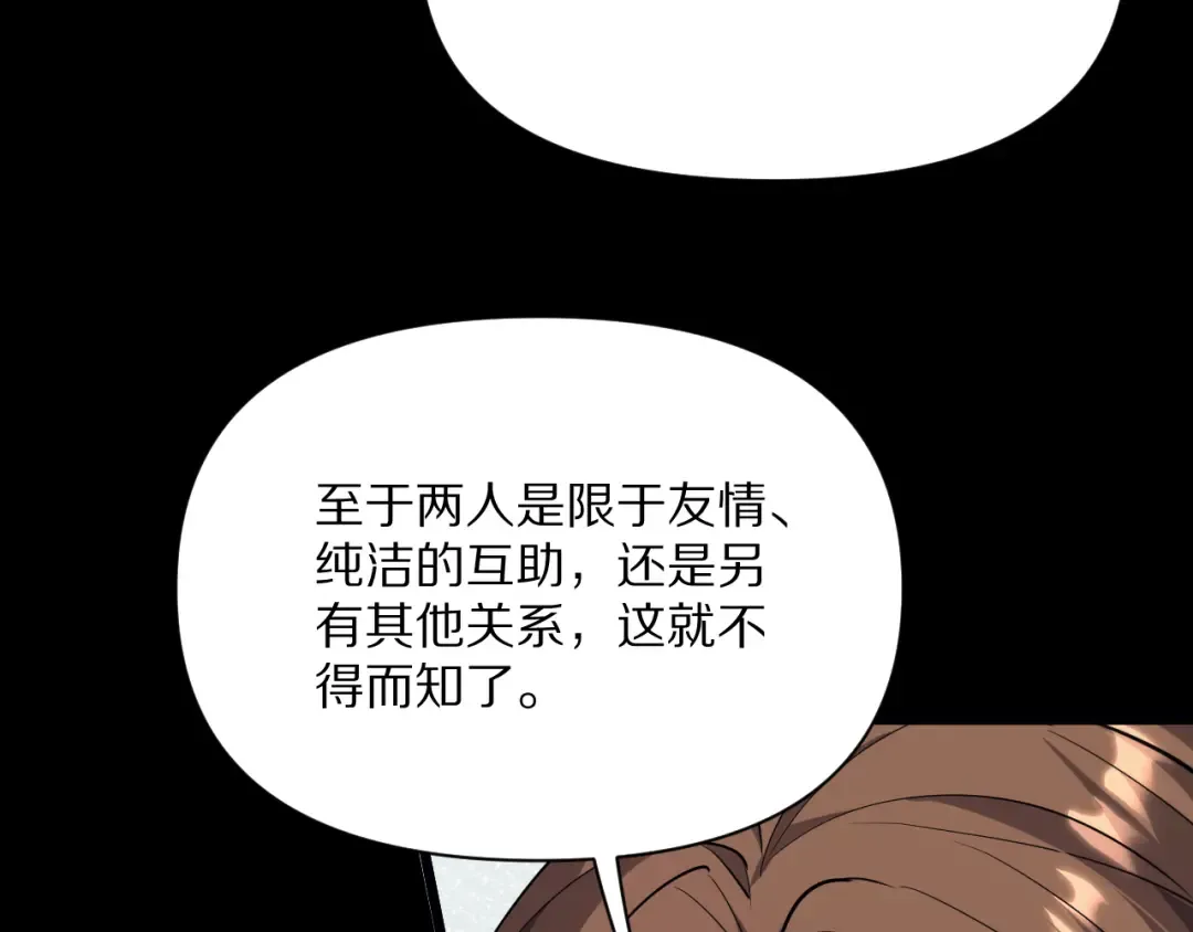 第227话 所谓照顾 第82页