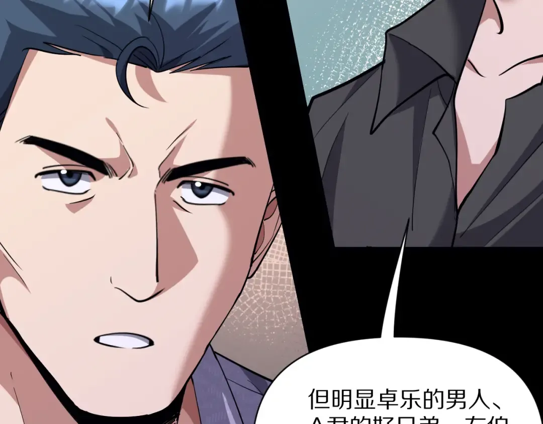 第227话 所谓照顾 第84页