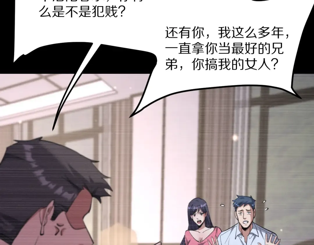 第227话 所谓照顾 第86页
