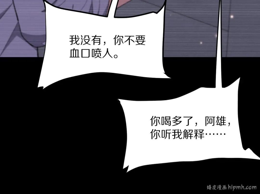 第227话 所谓照顾 第88页