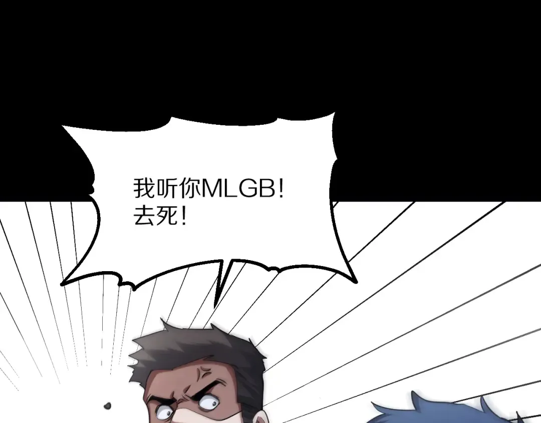 第227话 所谓照顾 第89页