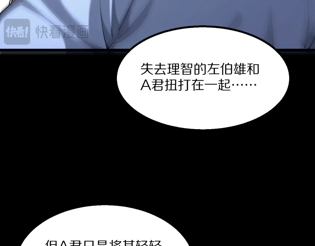 第227话 所谓照顾 第91页