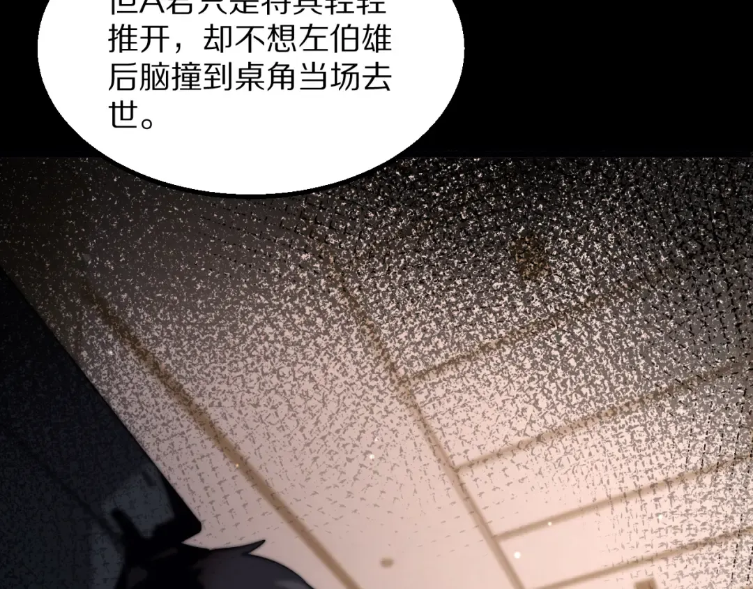 第227话 所谓照顾 第92页