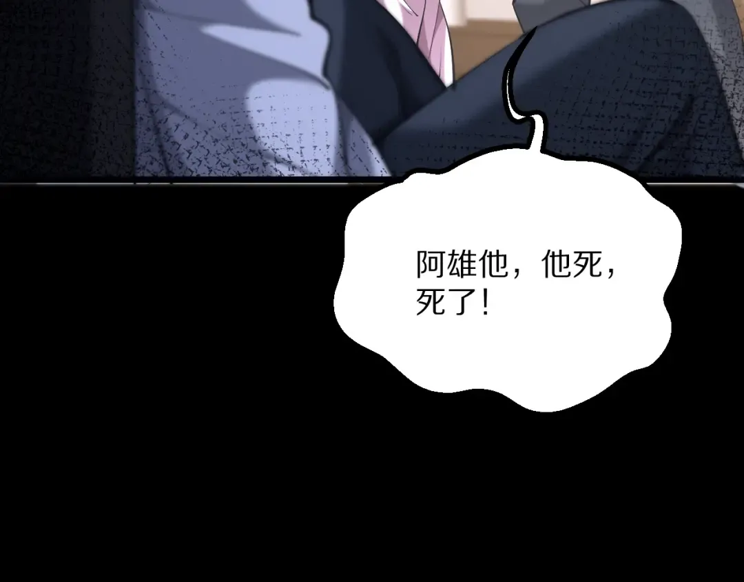 第227话 所谓照顾 第94页