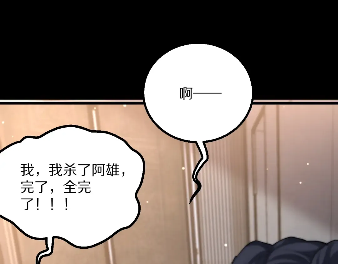 第227话 所谓照顾 第95页