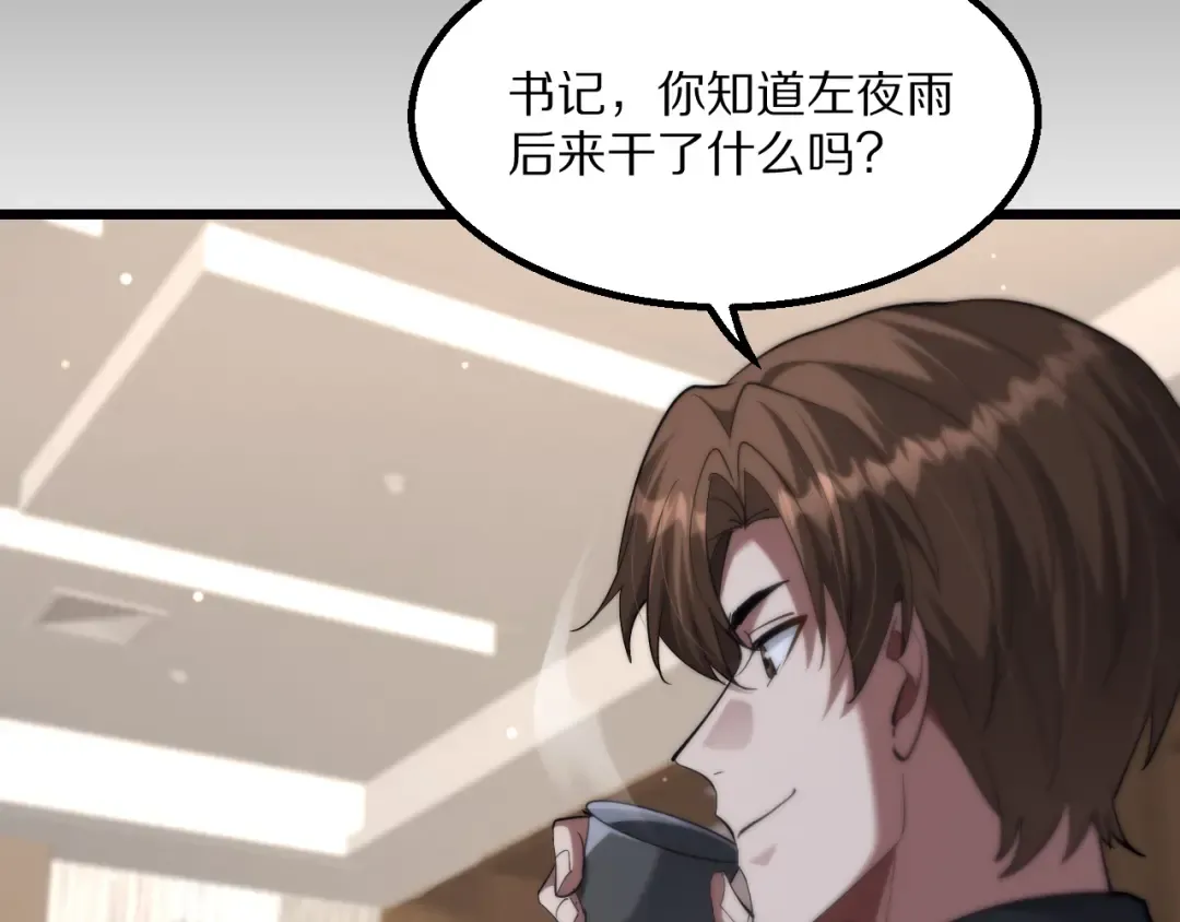 第227话 所谓照顾 第101页