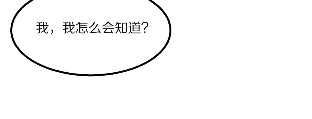 第227话 所谓照顾 第103页