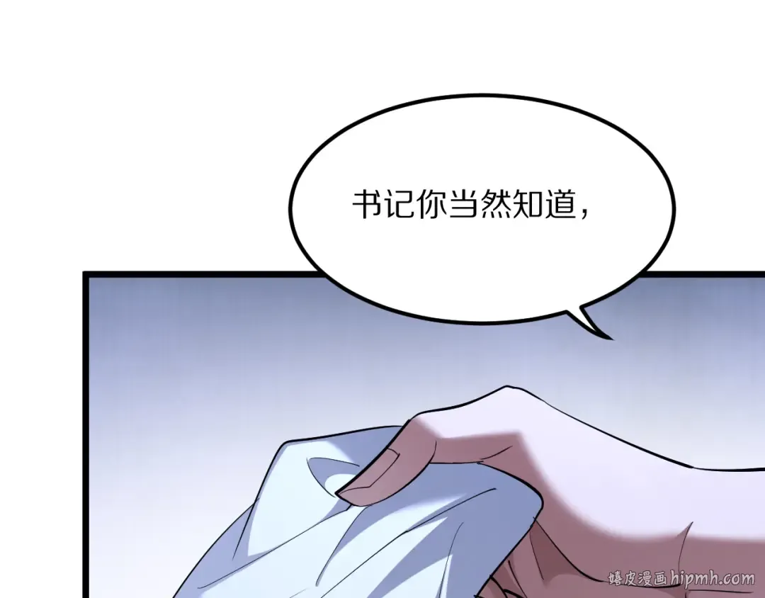 第227话 所谓照顾 第104页