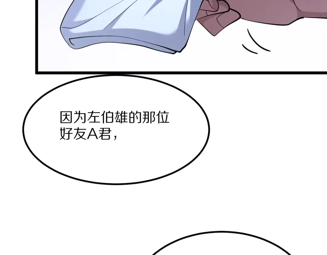第227话 所谓照顾 第105页