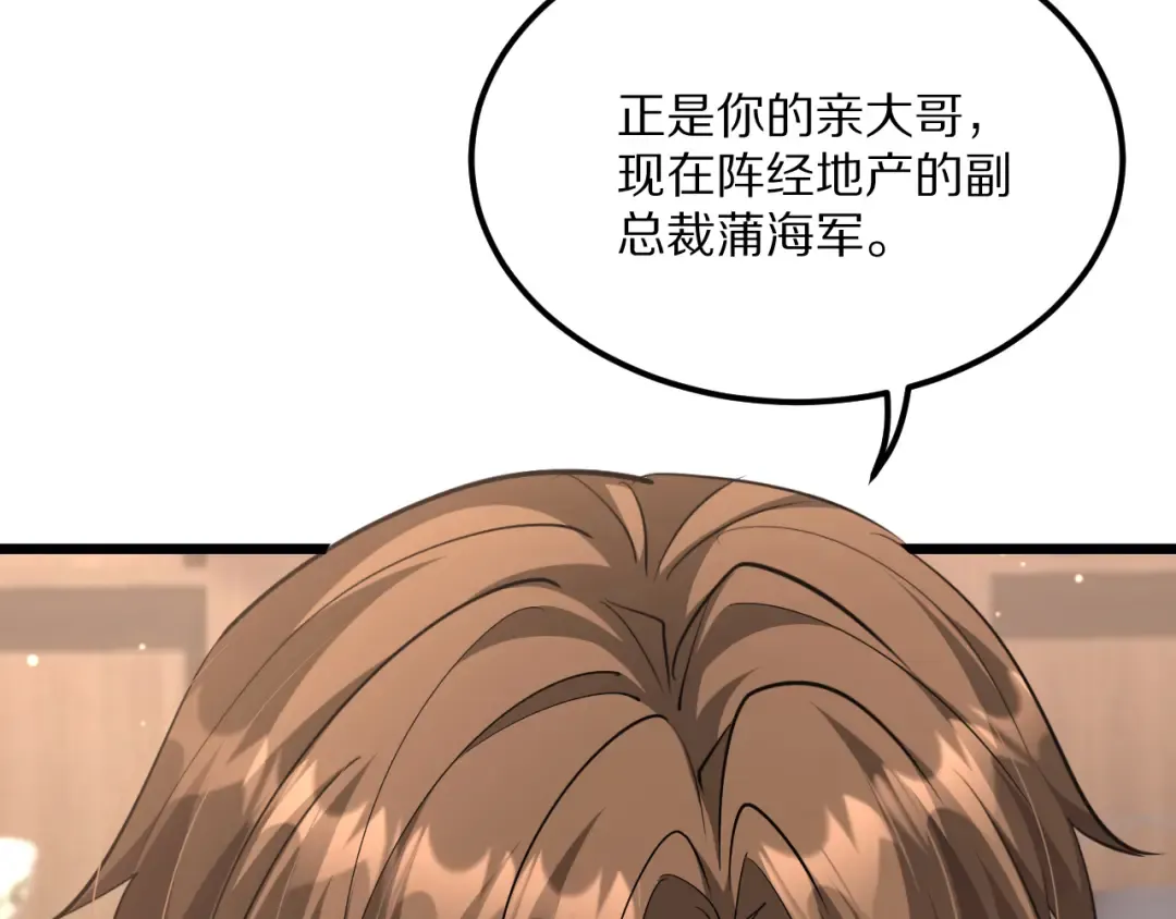 第227话 所谓照顾 第106页