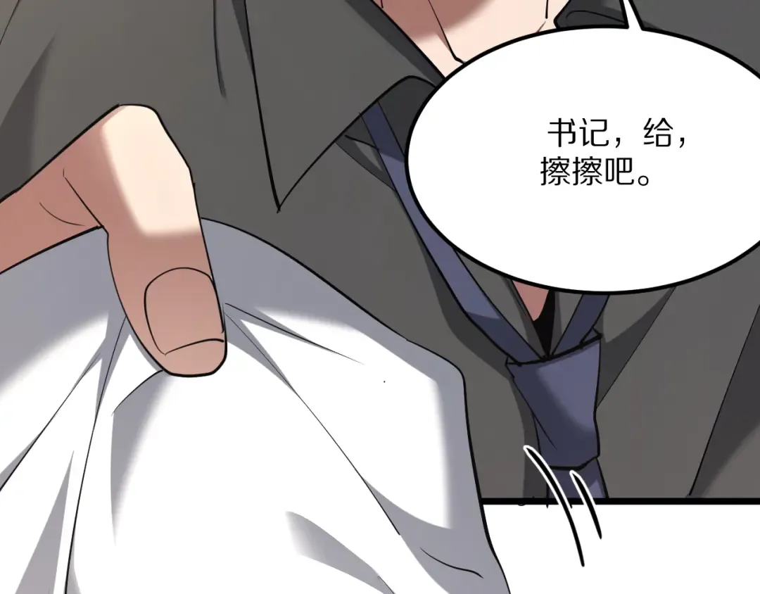 第227话 所谓照顾 第108页