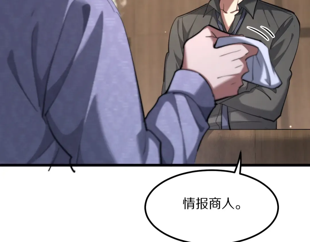 第227话 所谓照顾 第111页