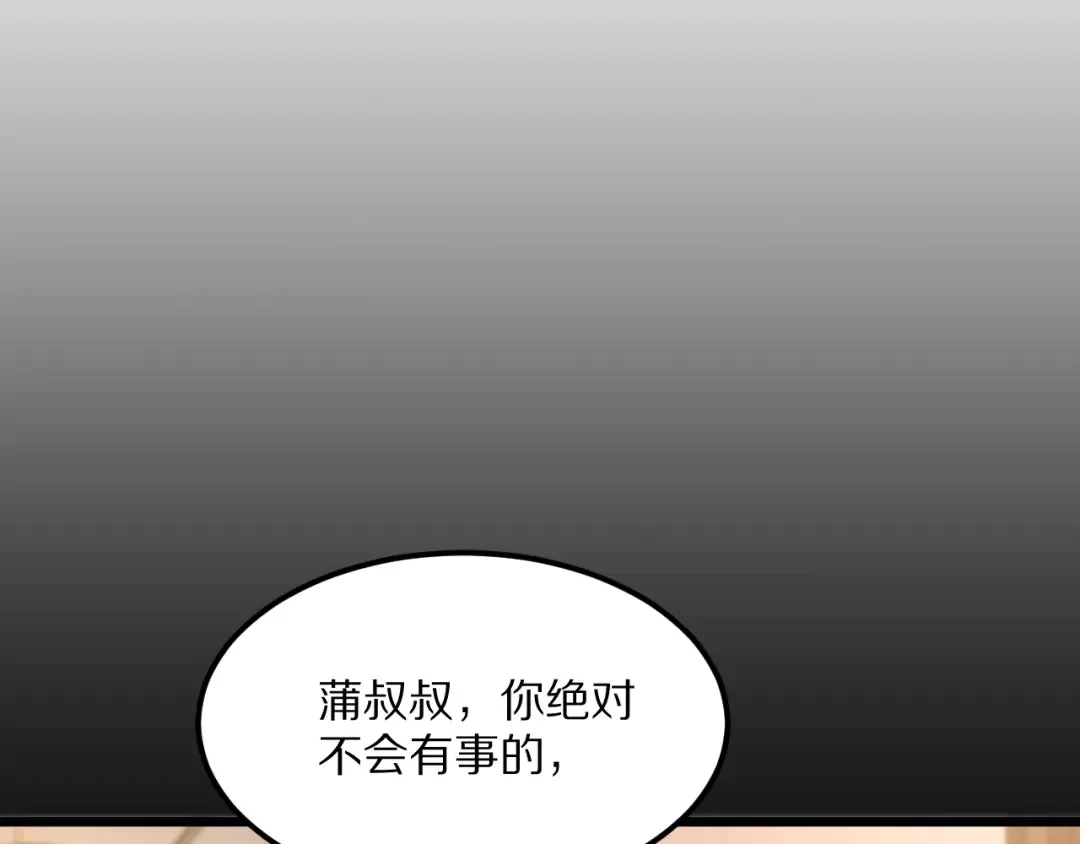 第227话 所谓照顾 第115页