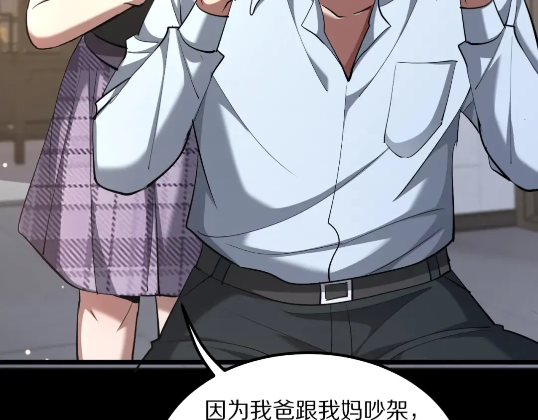 第227话 所谓照顾 第117页