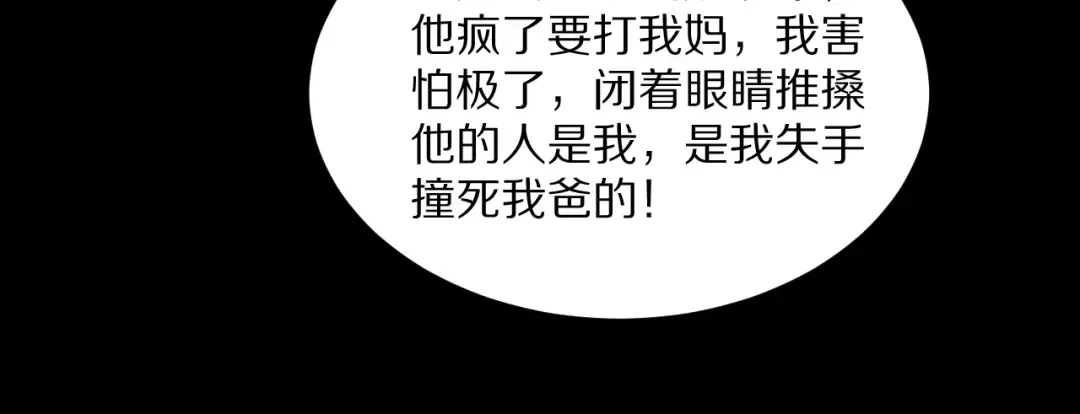 第227话 所谓照顾 第118页