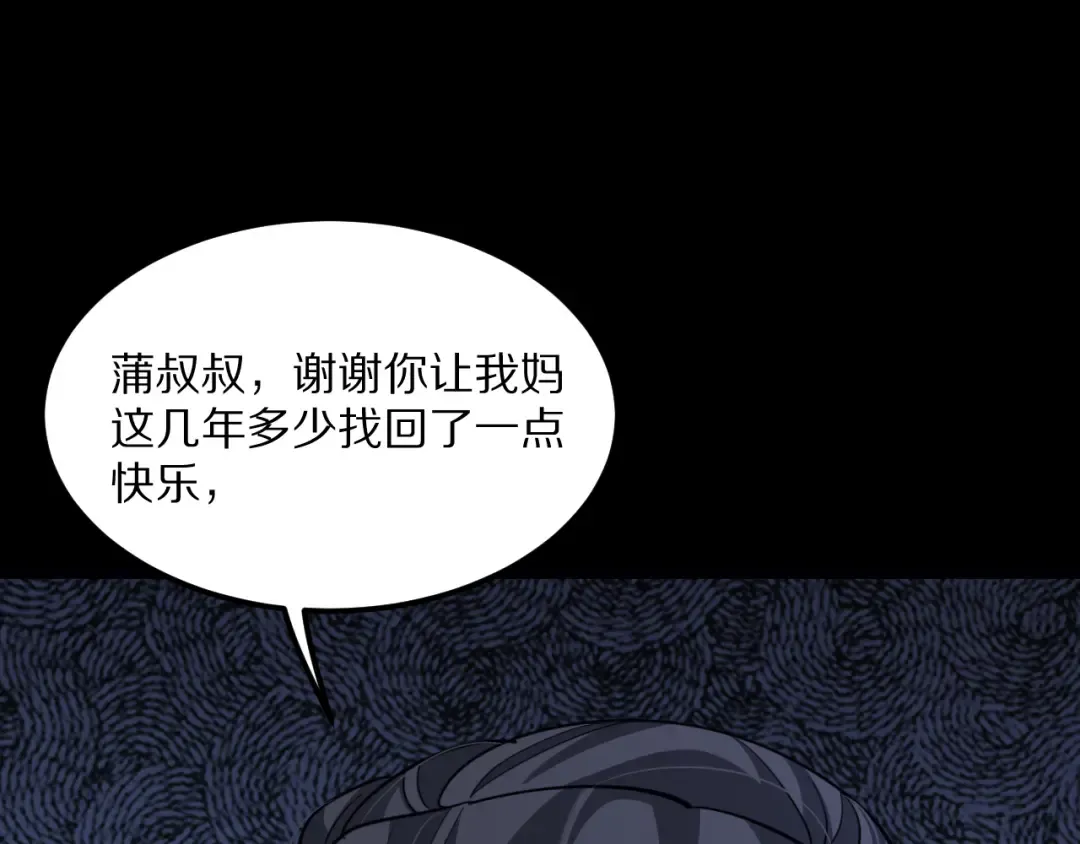 第227话 所谓照顾 第119页