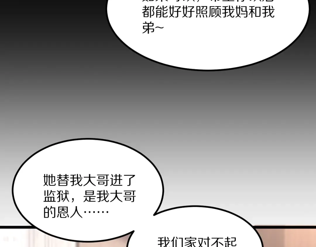 第227话 所谓照顾 第122页