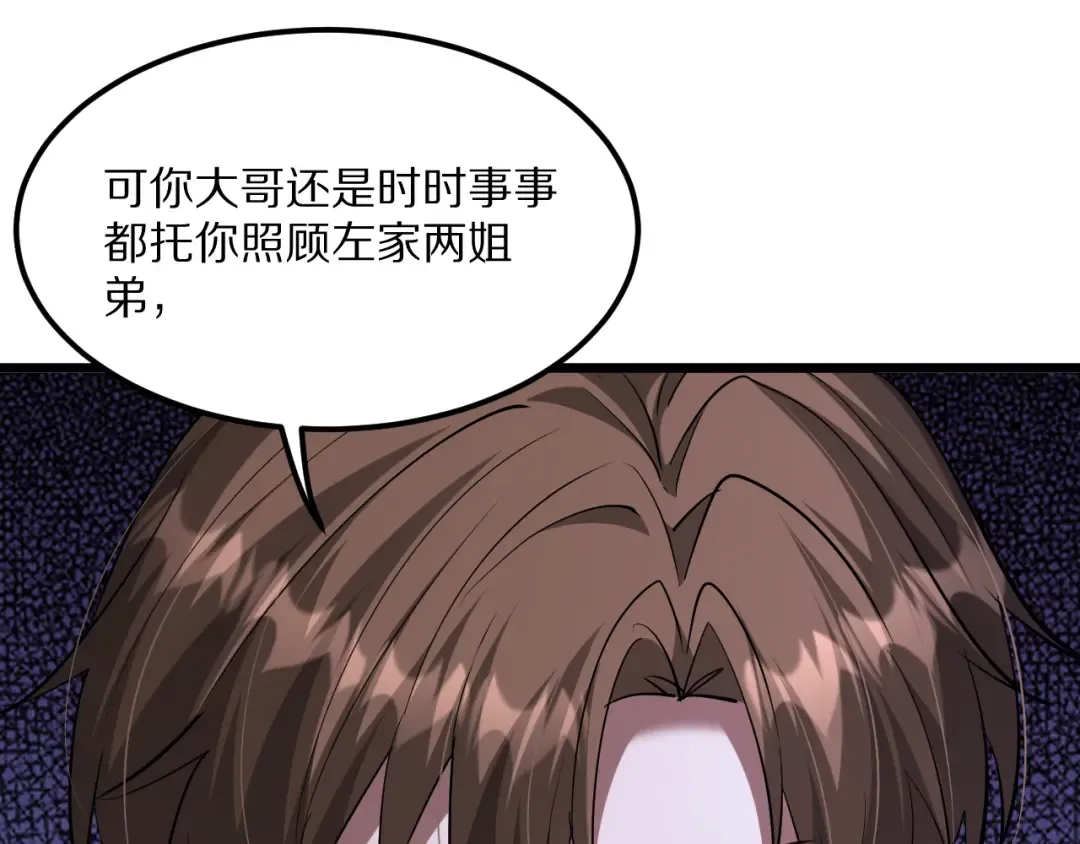 第227话 所谓照顾 第130页