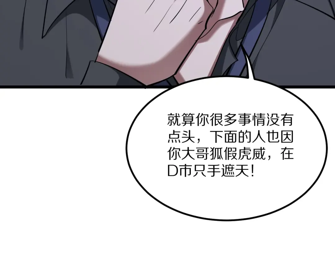 第227话 所谓照顾 第132页