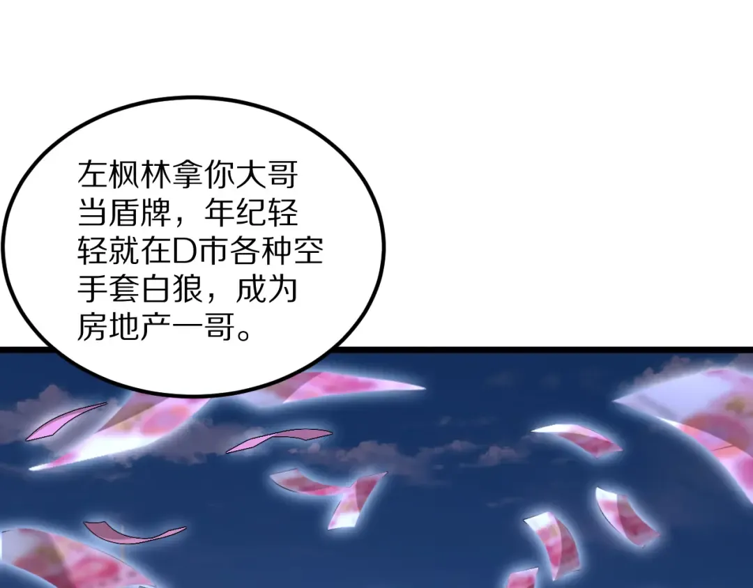 第227话 所谓照顾 第134页