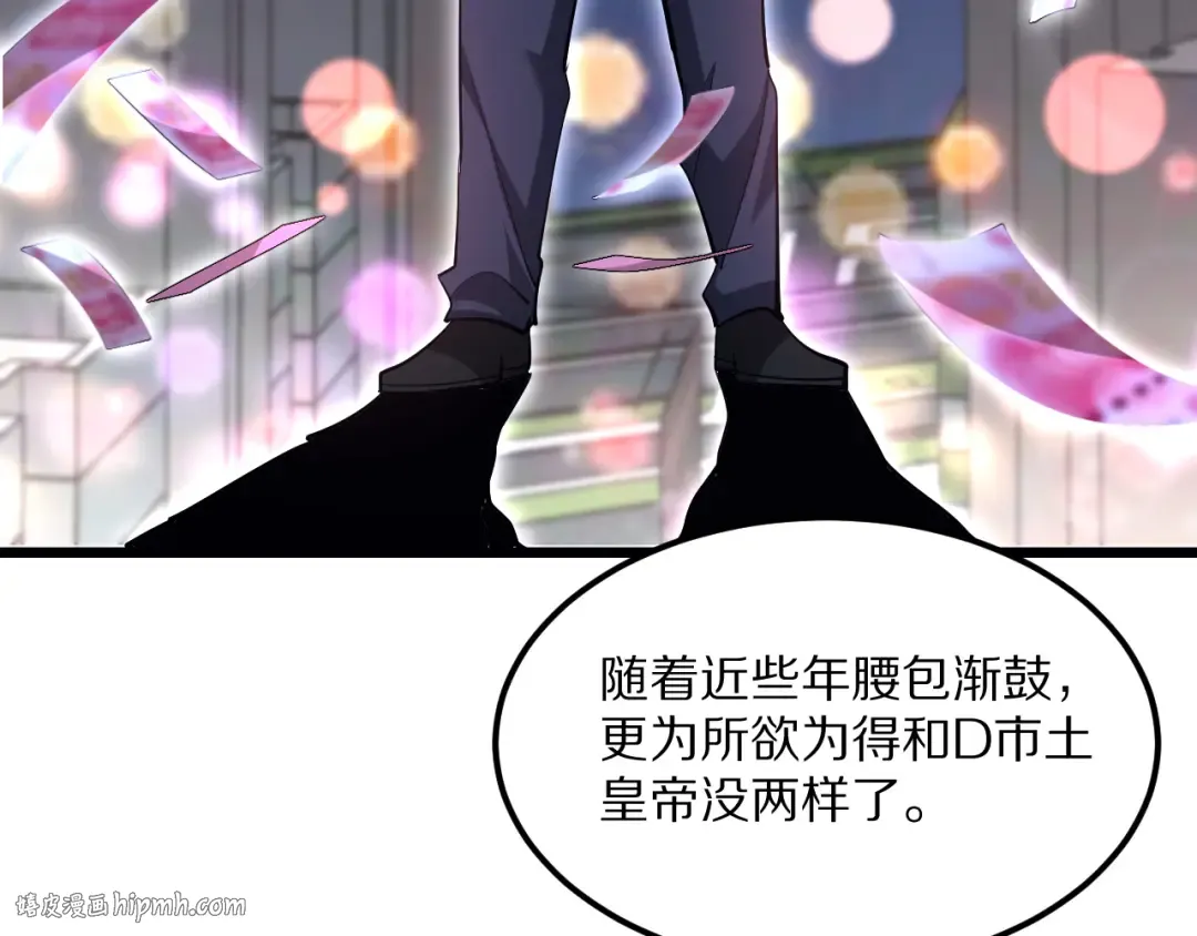 第227话 所谓照顾 第136页
