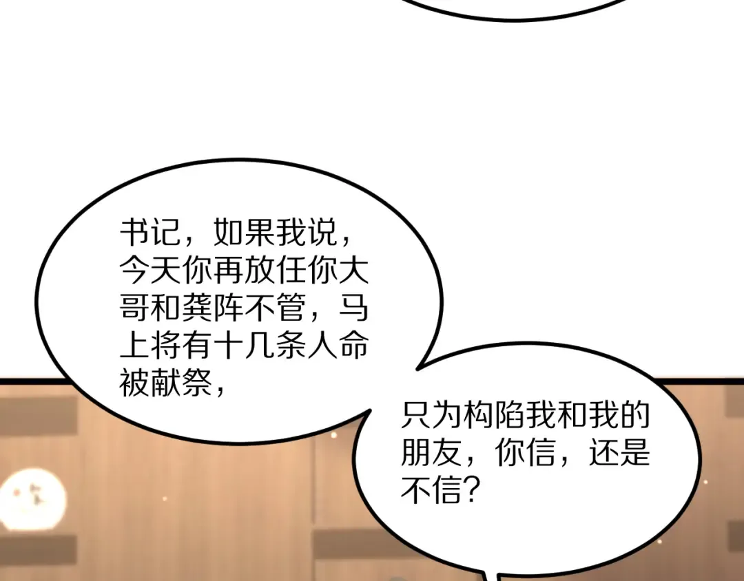 第227话 所谓照顾 第137页