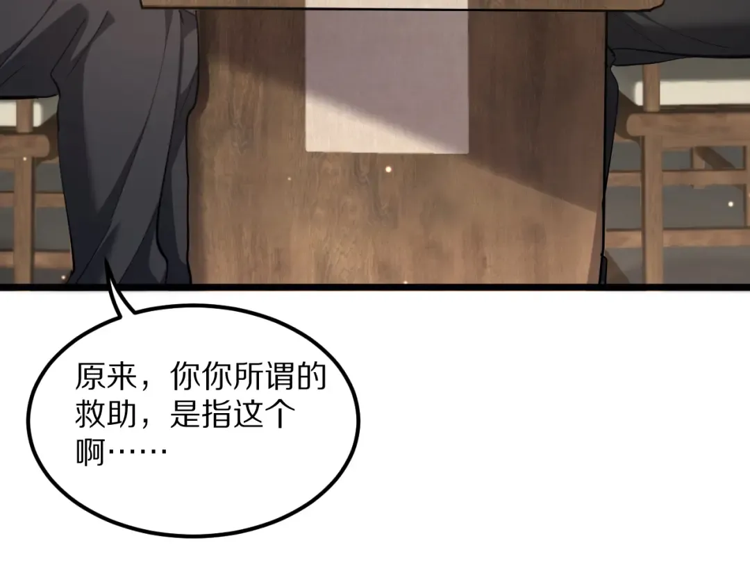 第227话 所谓照顾 第139页