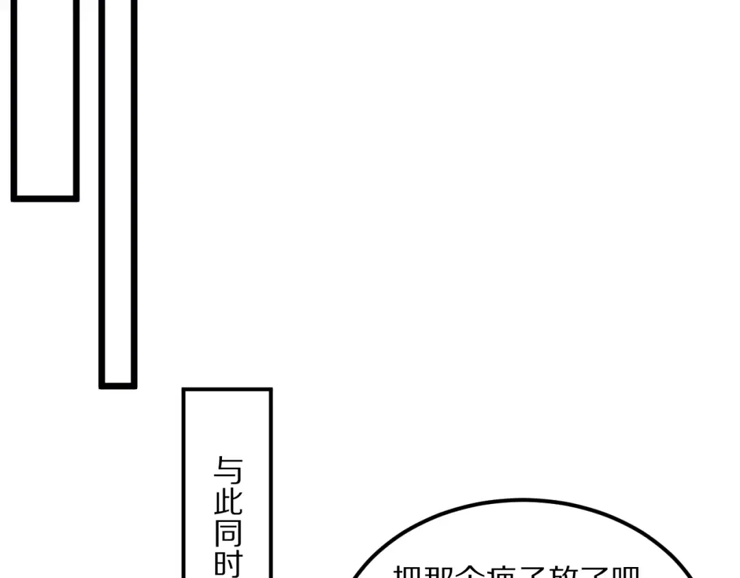 第227话 所谓照顾 第141页