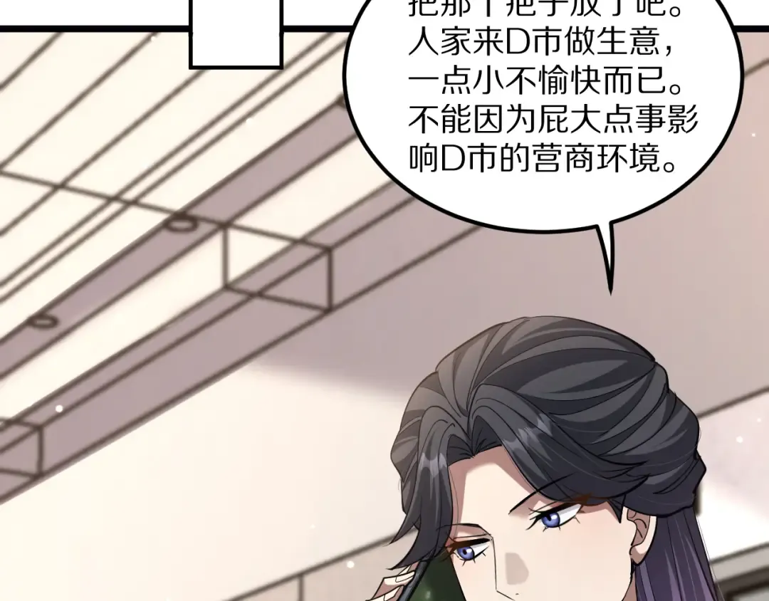 第227话 所谓照顾 第142页