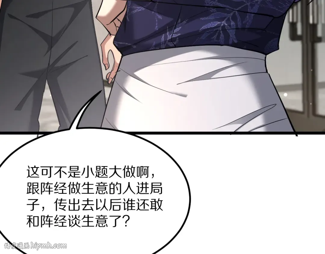 第227话 所谓照顾 第144页