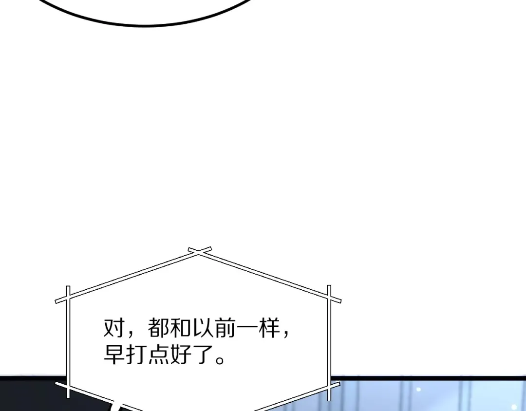 第227话 所谓照顾 第145页
