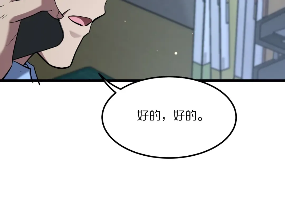 第227话 所谓照顾 第147页