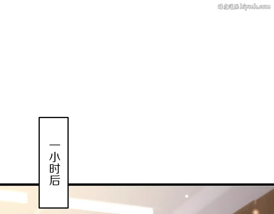 第228话 诱捕 第1页