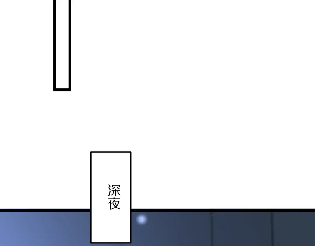 第228话 诱捕 第10页