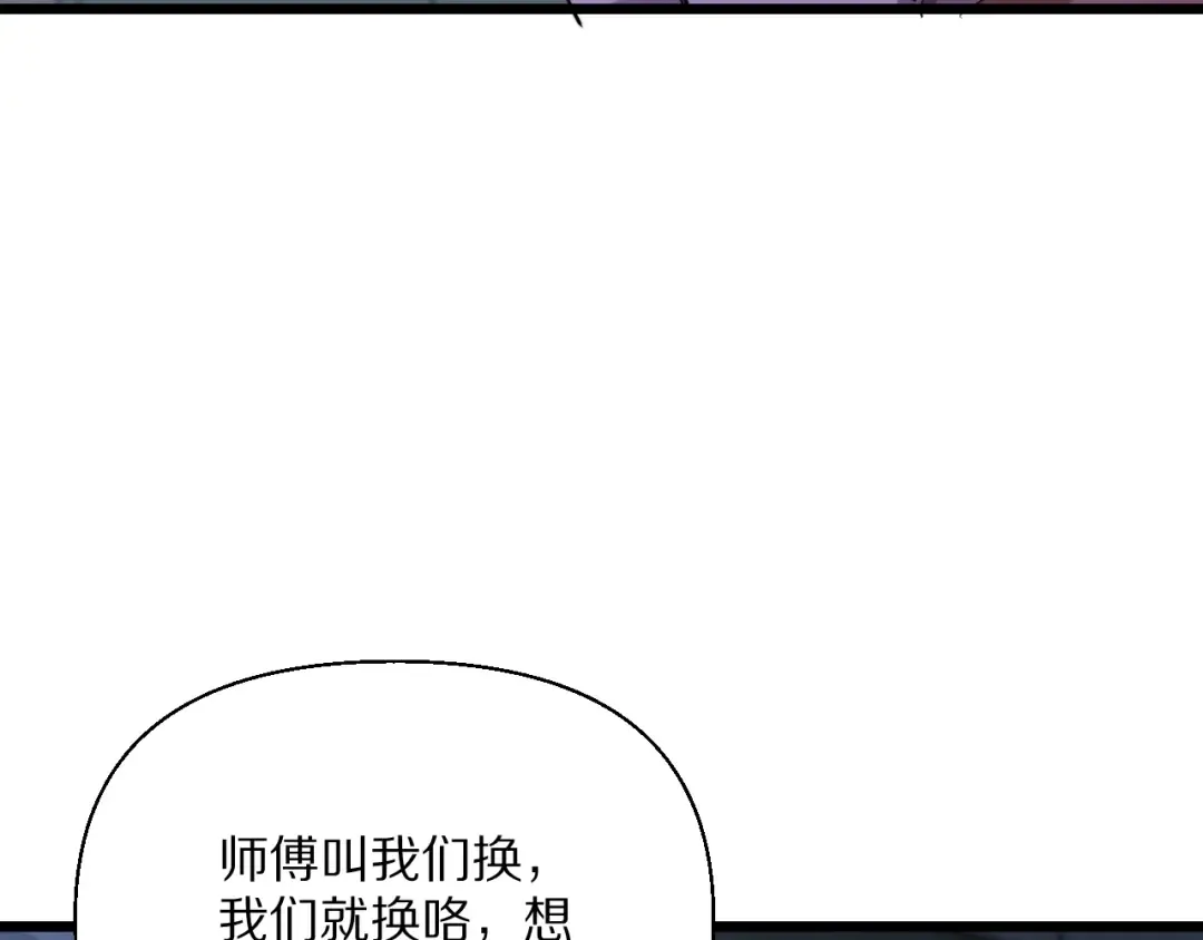 第228话 诱捕 第13页