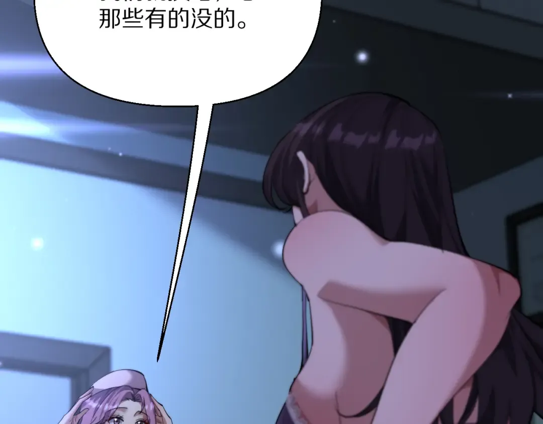 第228话 诱捕 第14页