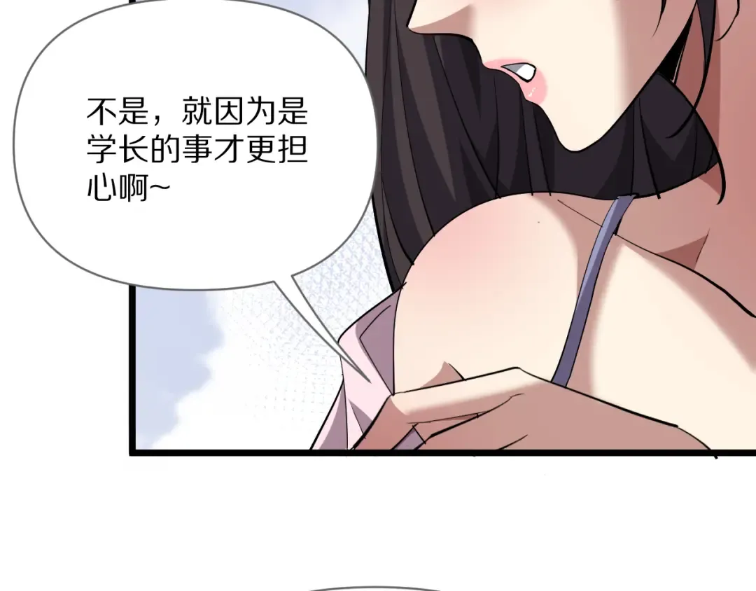 第228话 诱捕 第18页
