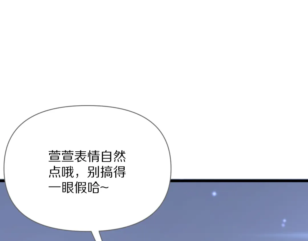 第228话 诱捕 第23页