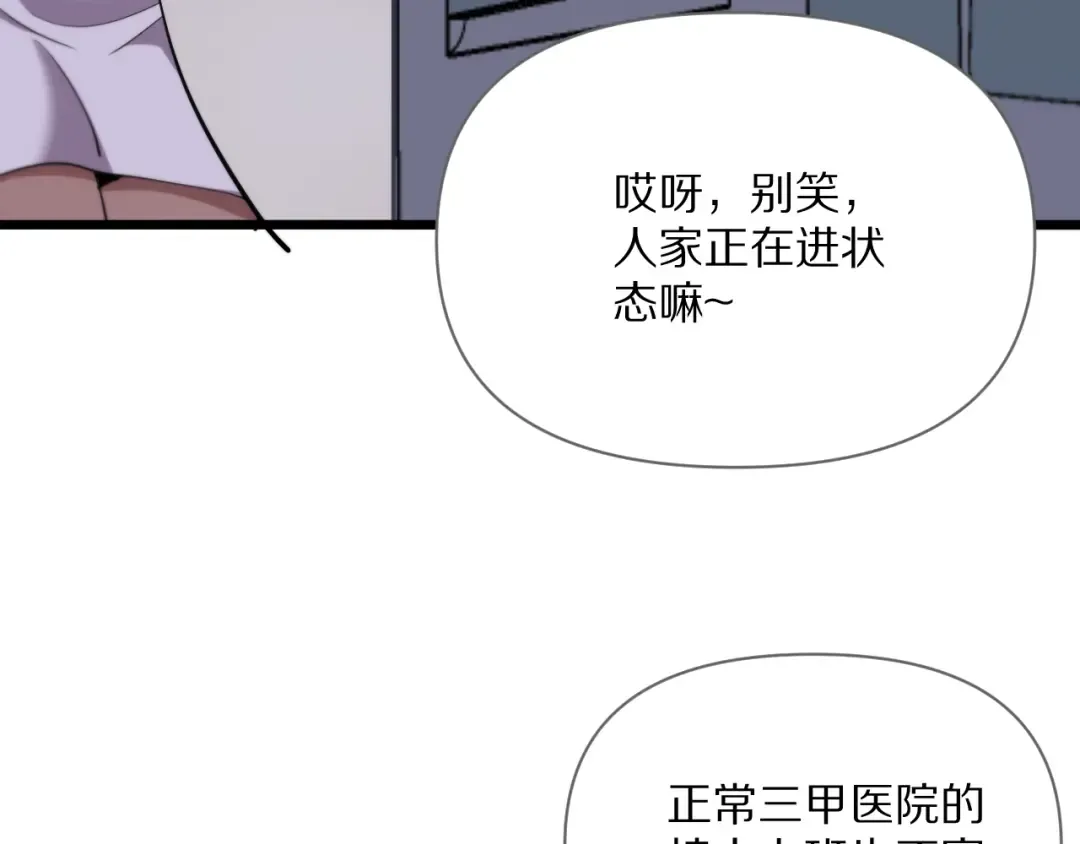 第228话 诱捕 第26页