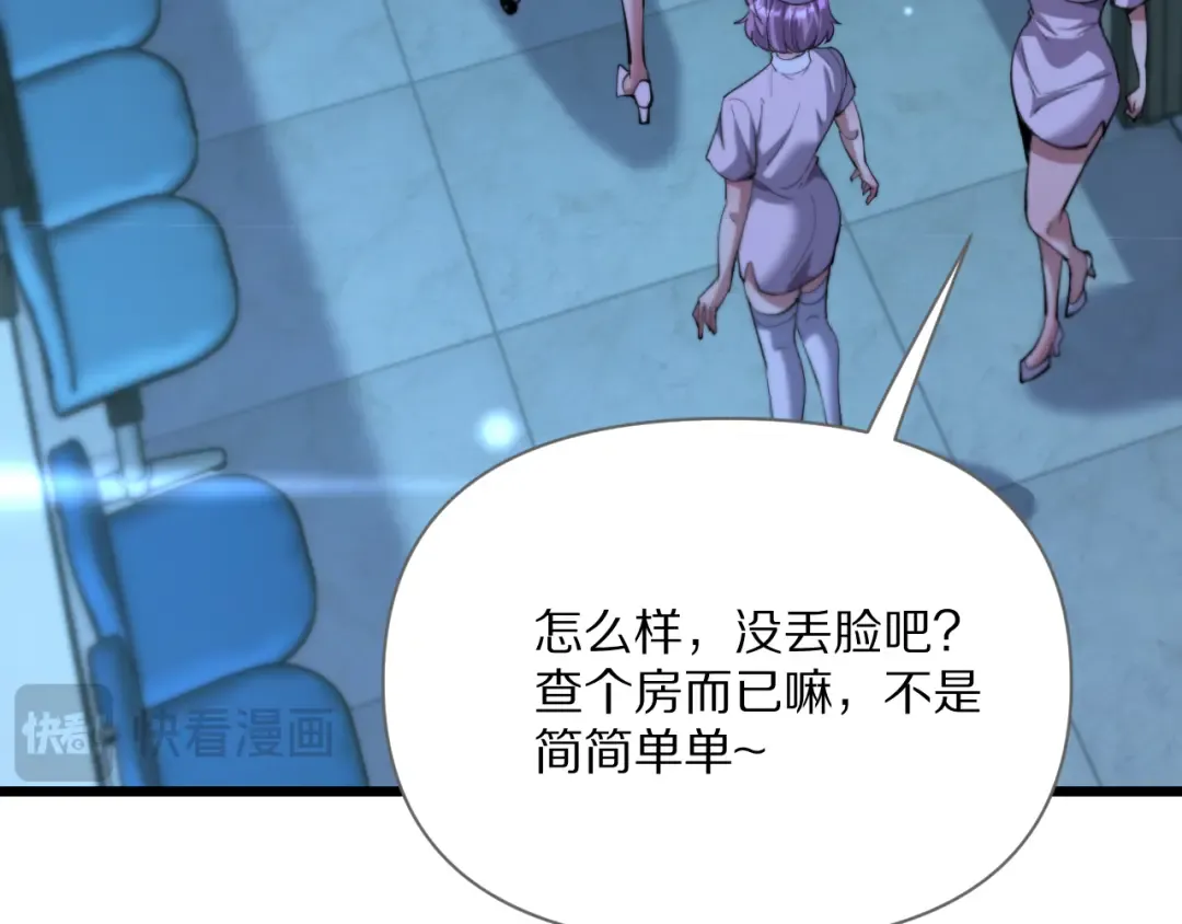 第228话 诱捕 第44页
