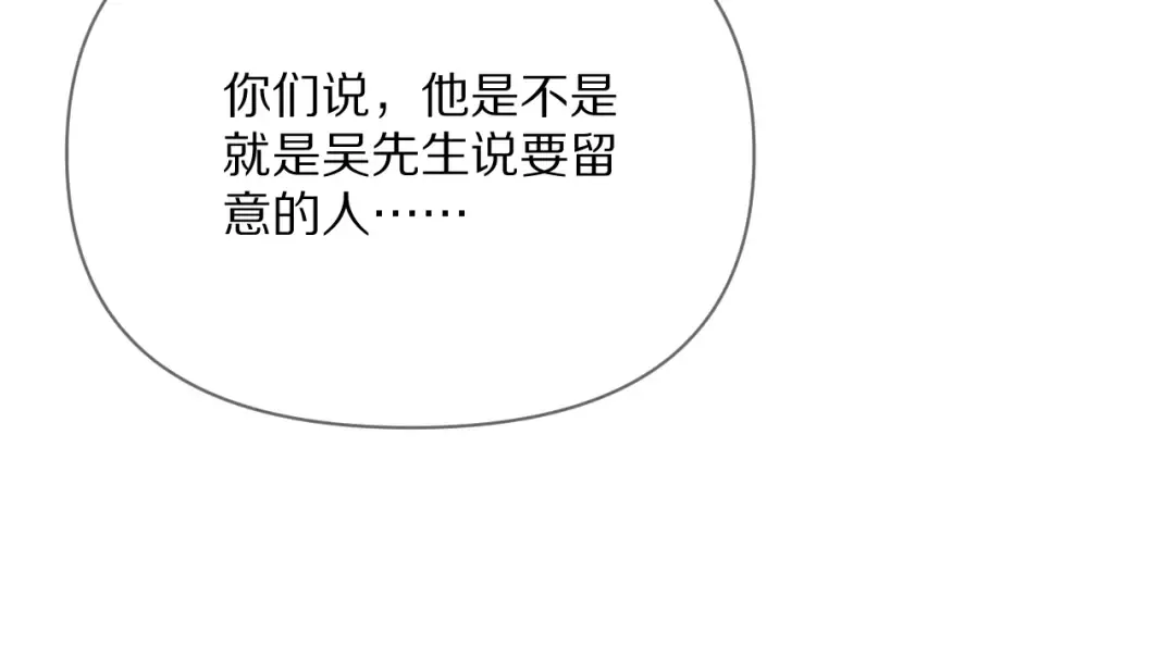 第228话 诱捕 第53页