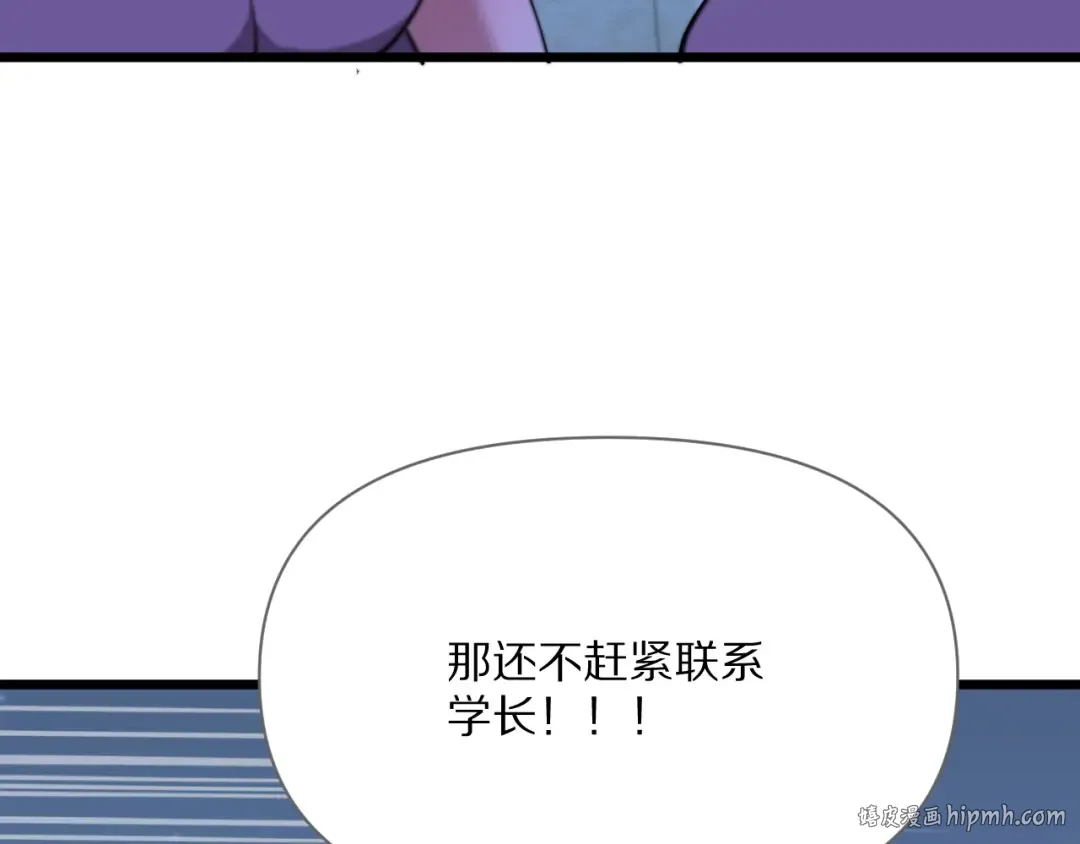 第228话 诱捕 第56页