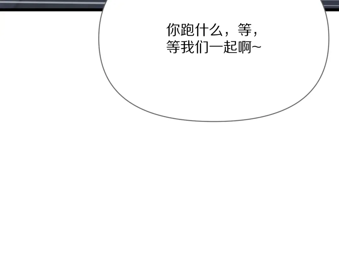 第228话 诱捕 第59页